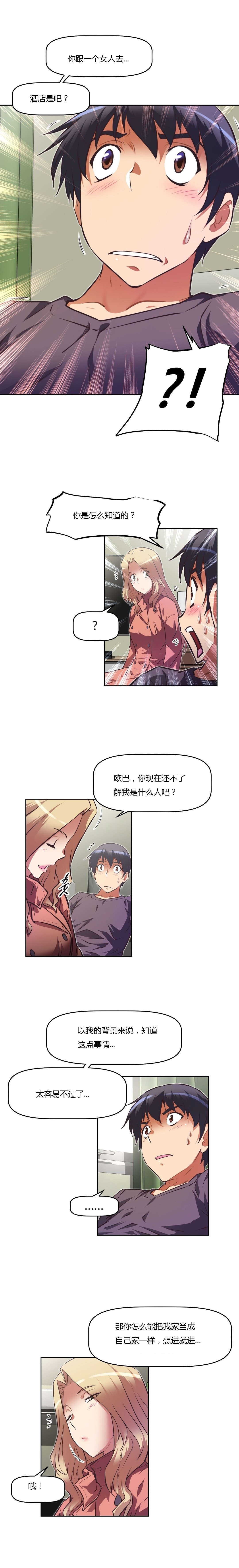 本能觉醒漫画百度云漫画,第134章：说服2图