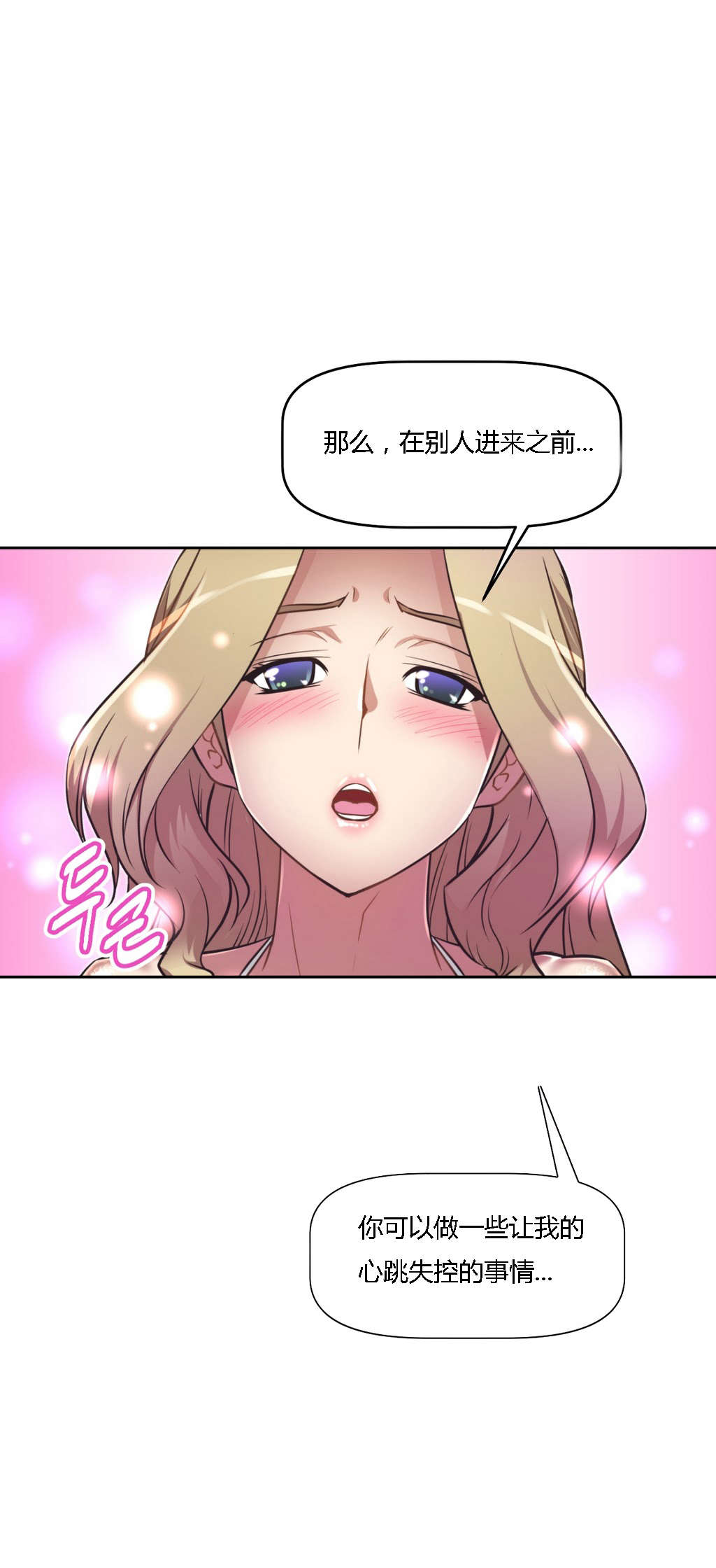 本能觉醒漫画在线阅读漫画,第25章：回归1图