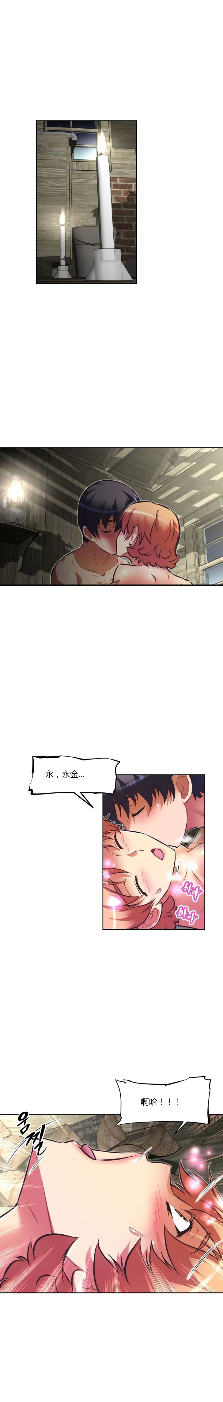 本能觉醒漫画百度云漫画,第93章：孩子2图