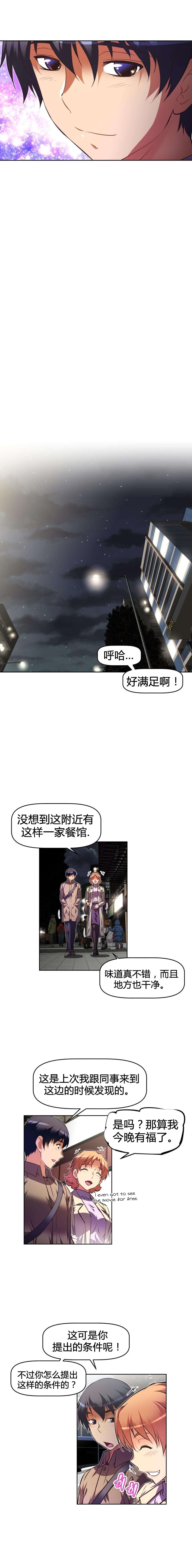 本能觉醒漫画在线阅读漫画,第106章：享受2图