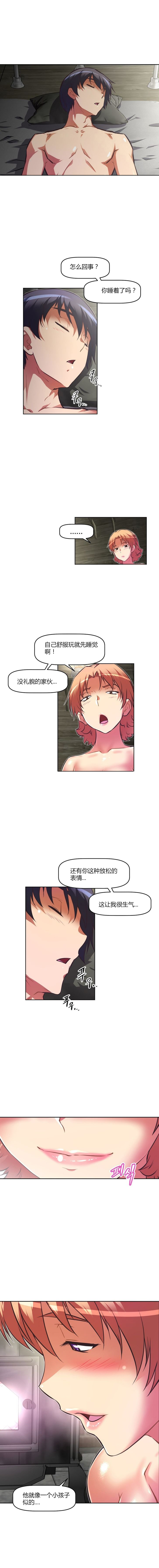 本能觉醒漫画,第93章：孩子1图