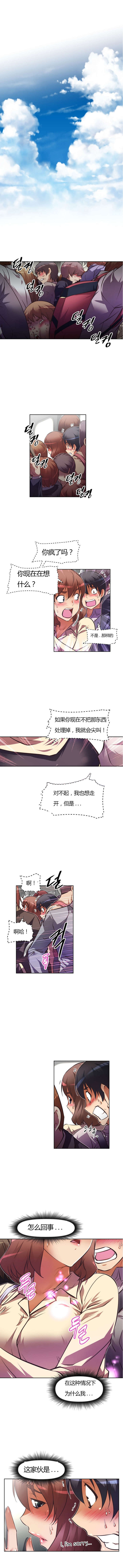 本能觉醒漫画在线阅读漫画,第61章：办法2图