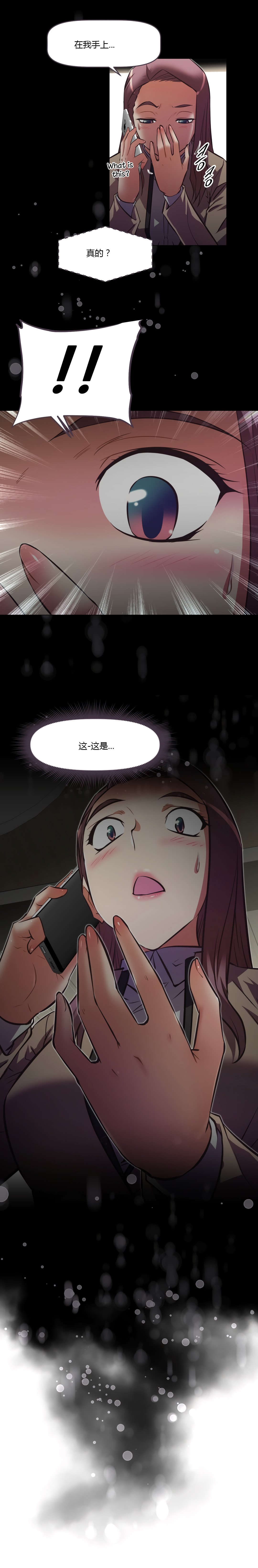 本能觉醒漫画,第162章：说明2图