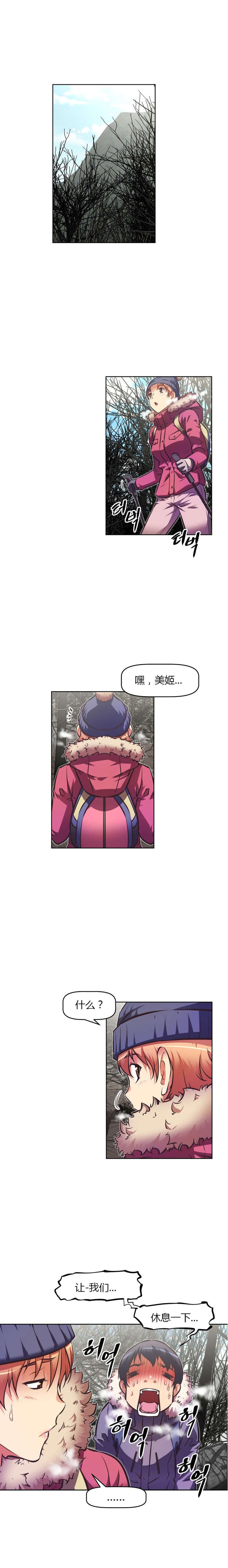 本能觉醒漫画,第86章：登山2图