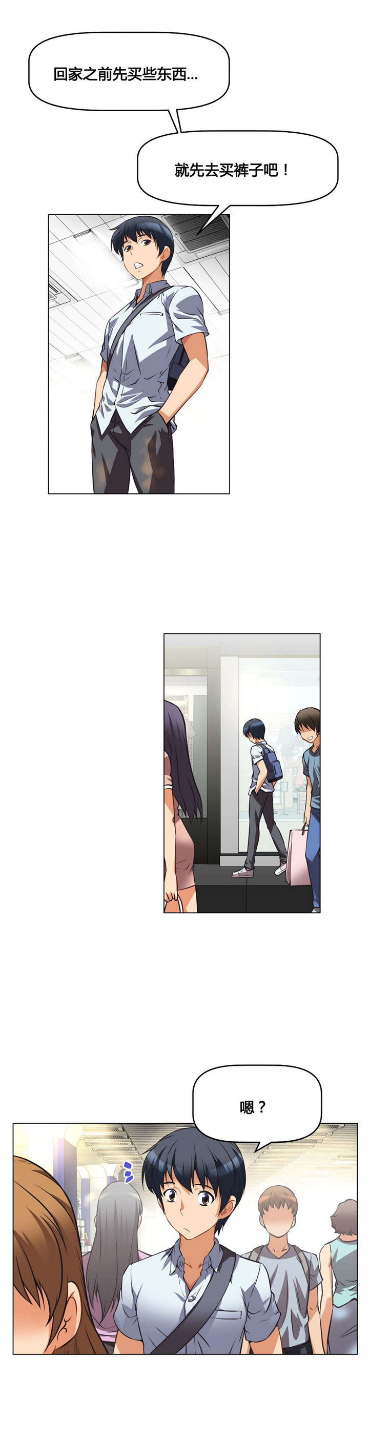 本能1莎朗斯通被警察审讯漫画,第4章：回想2图