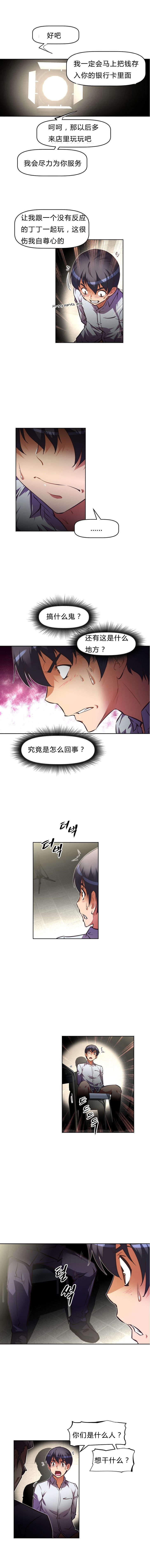 本能觉醒漫画百度云漫画,第81章：想你了1图