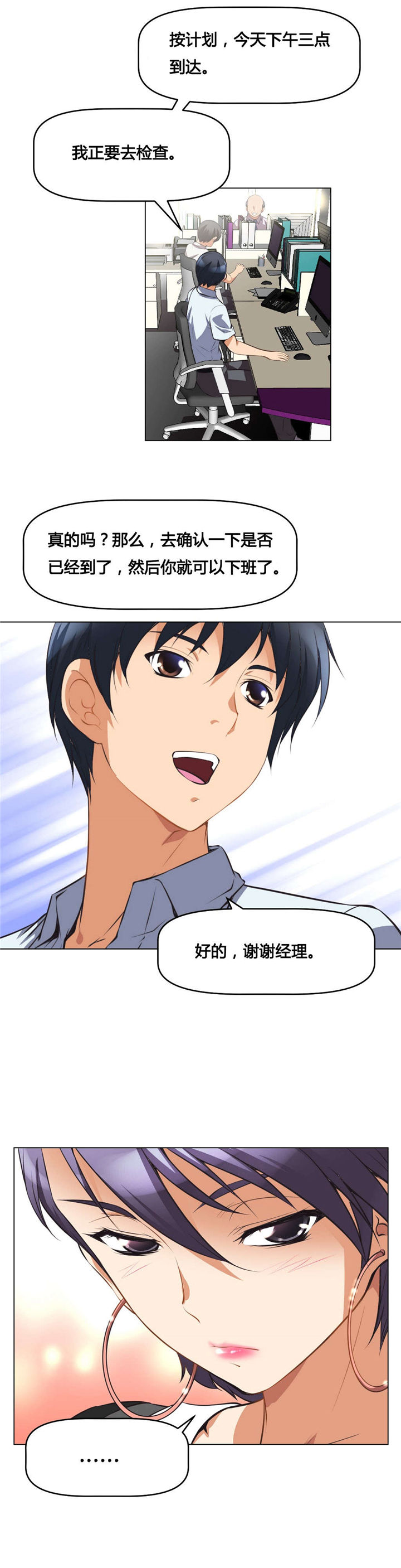 本能1莎朗斯通被警察审讯漫画,第4章：回想1图