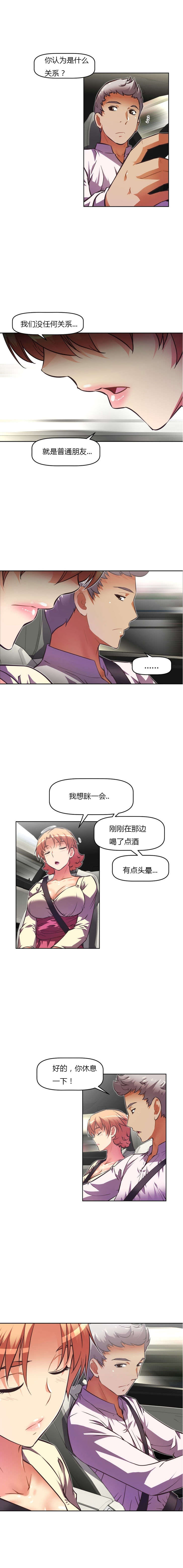 本能觉醒漫画,第73章：昏睡2图