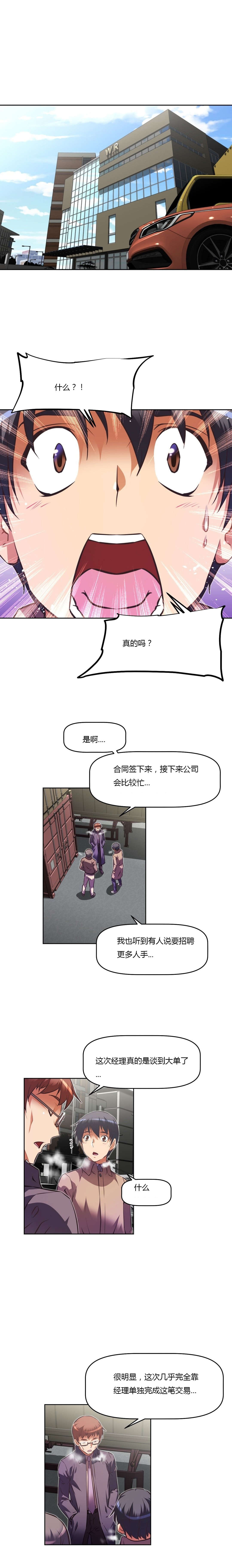 本能觉醒漫画,第137章：佳丽1图