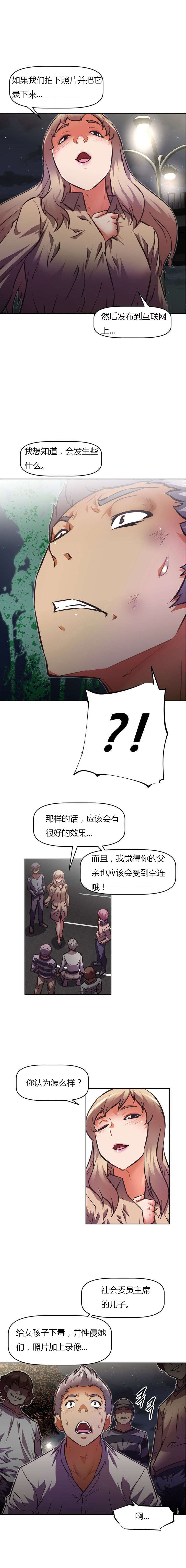 本能觉醒韩漫漫画,第75章：逃跑2图