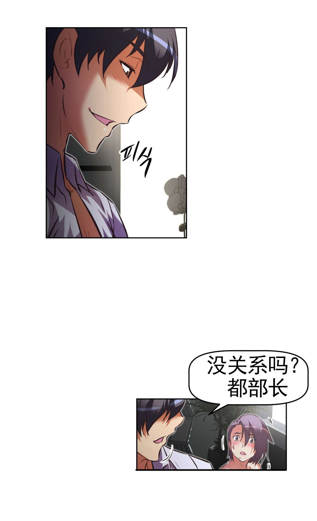 本能觉醒漫画百度云漫画,第171章：见一见1图