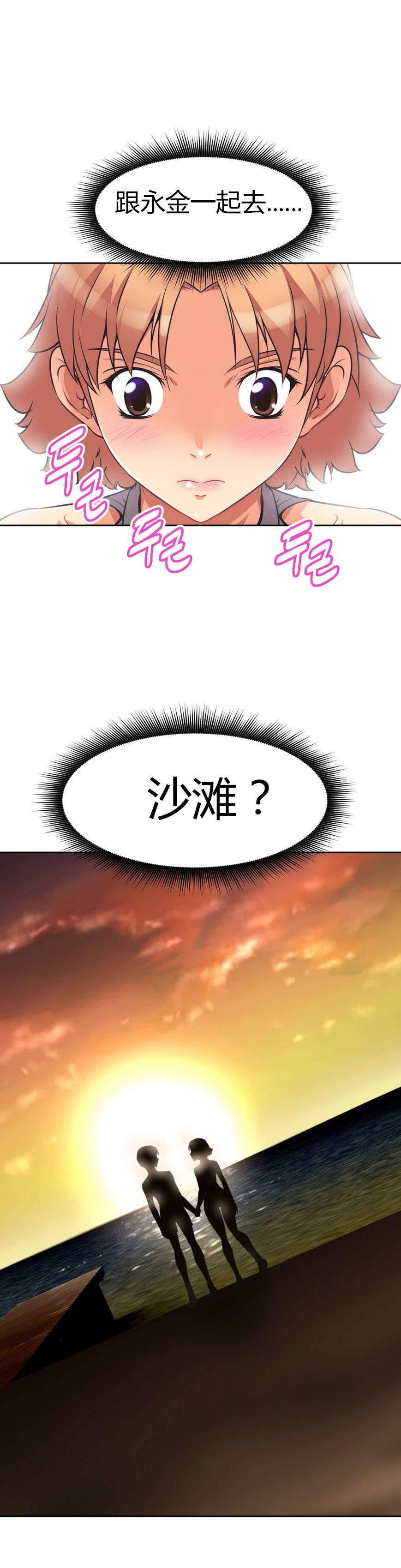 本能觉醒漫画在线阅读漫画,第8章：烦恼1图