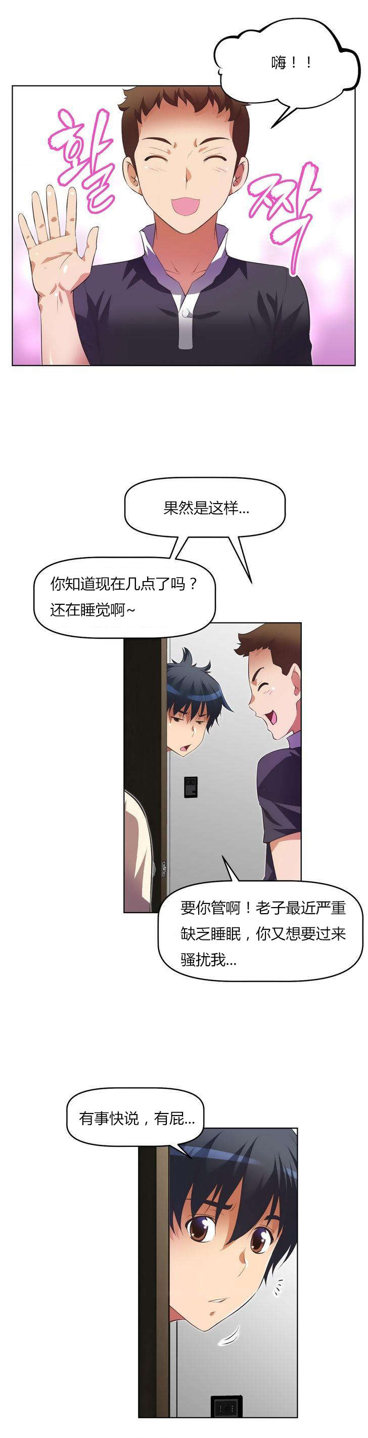 本能觉醒漫画,第27章：纠缠1图