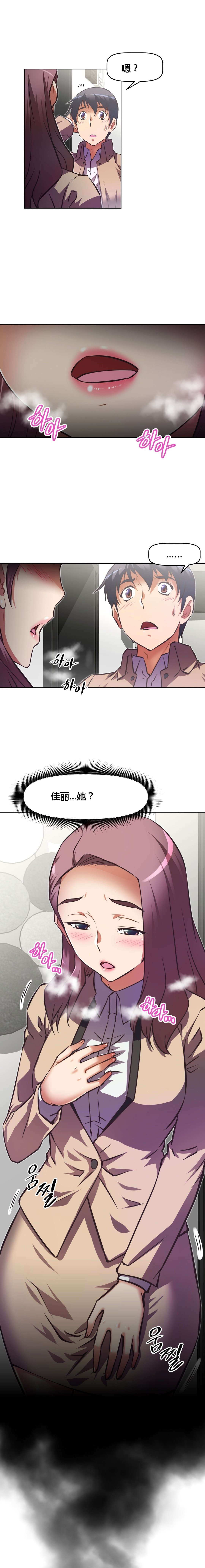 本能觉醒漫画百度云漫画,第126章：奇怪1图