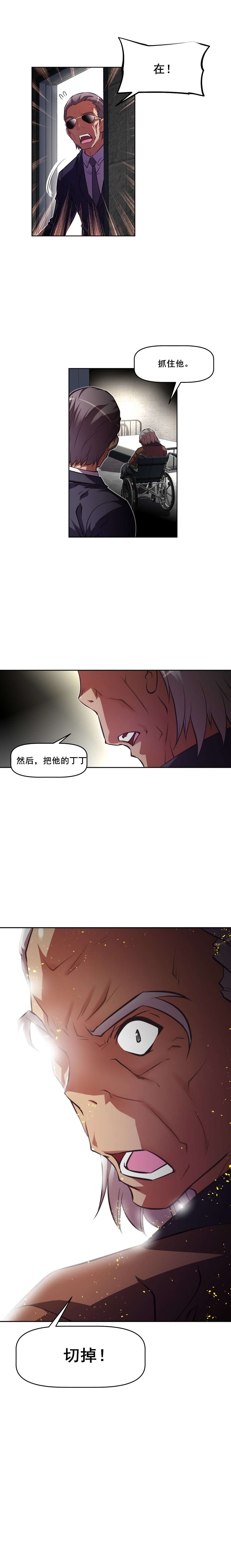 本能觉醒韩漫漫画,第115章：逃跑2图