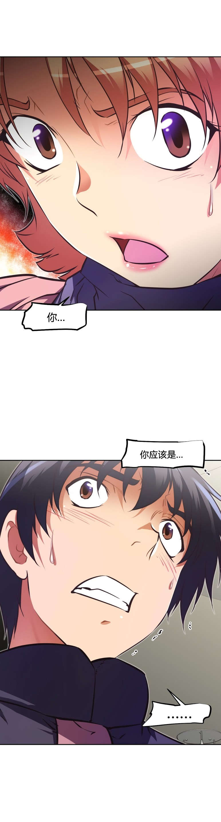 本能觉醒漫画,第159章：恶心1图