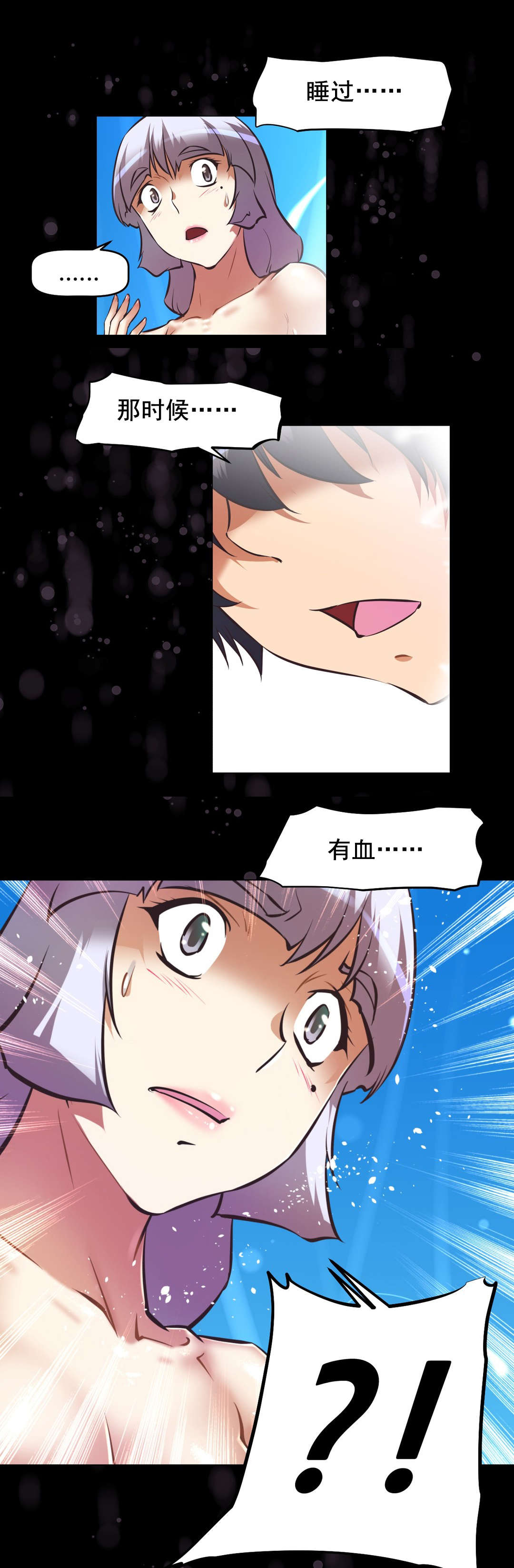 本能觉醒漫画,第196章：珍惜的人们1图