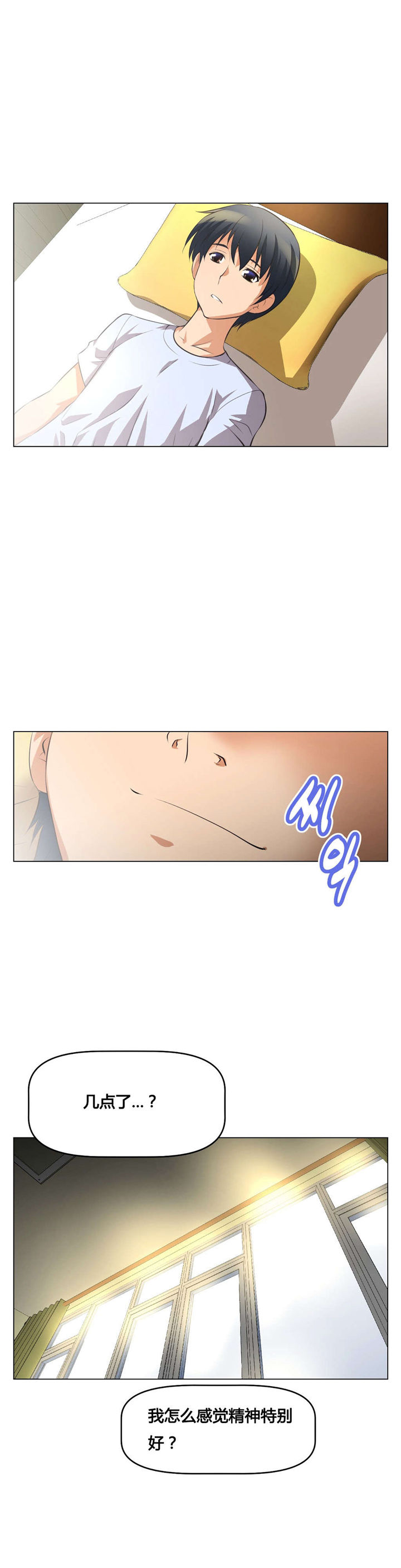 本能1莎朗斯通被警察审讯漫画,第4章：回想1图
