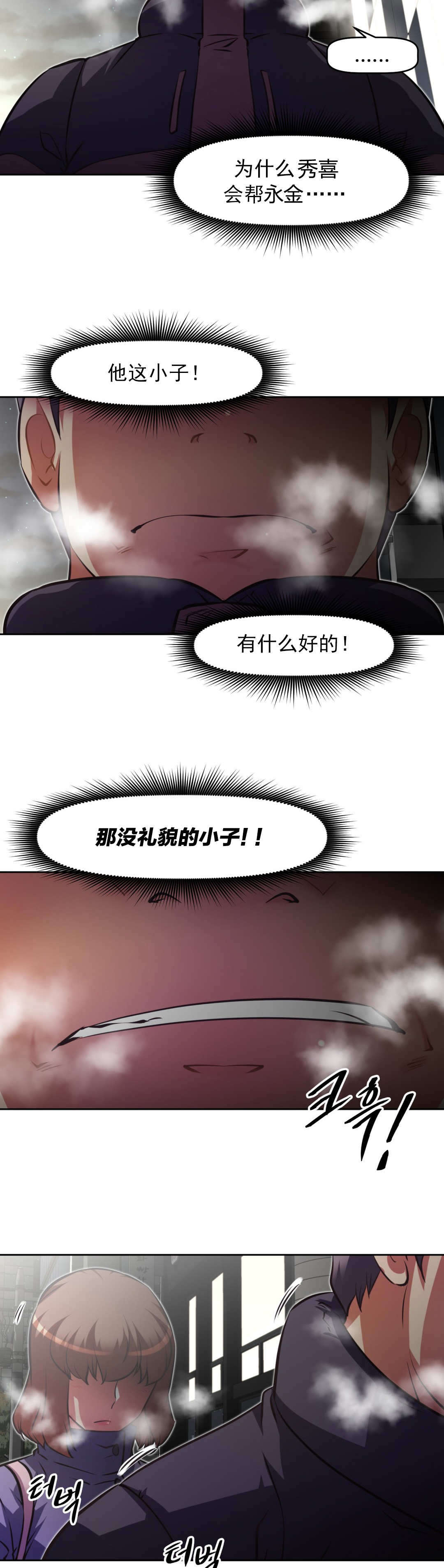 本能觉醒漫画,第176章：好不安1图
