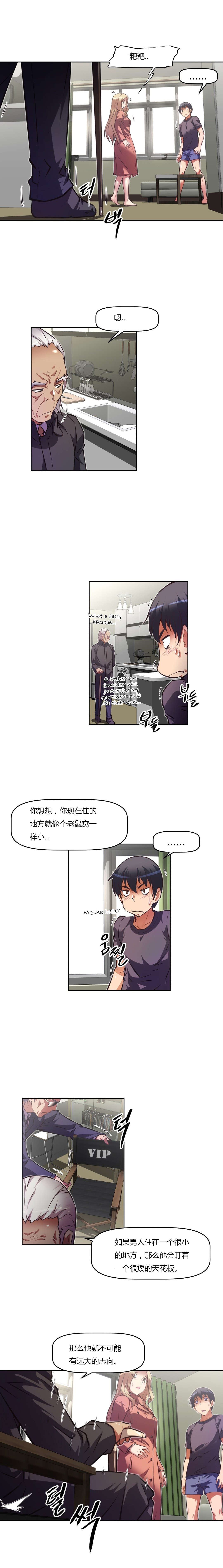 本能觉醒韩漫漫画,第135章：接班人1图