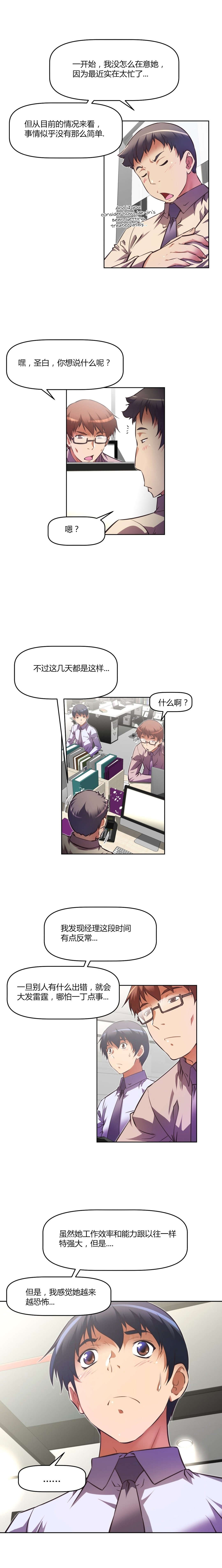 本能觉醒漫画,第100章：反常1图