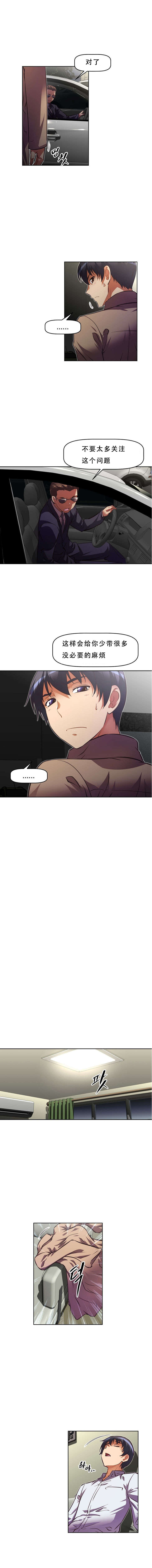 本能觉醒漫画,第81章：想你了1图