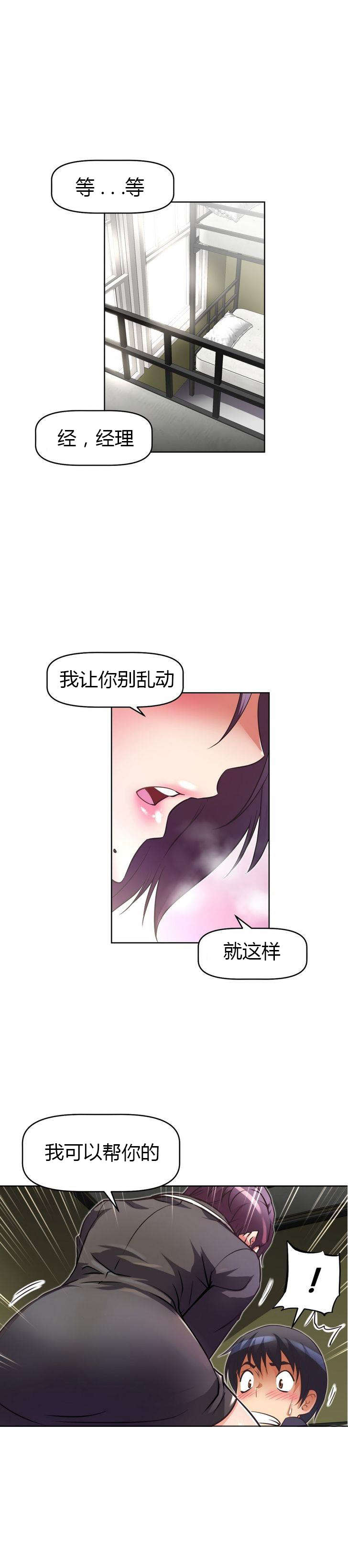 本能觉醒漫画百度云漫画,第35章：称职2图