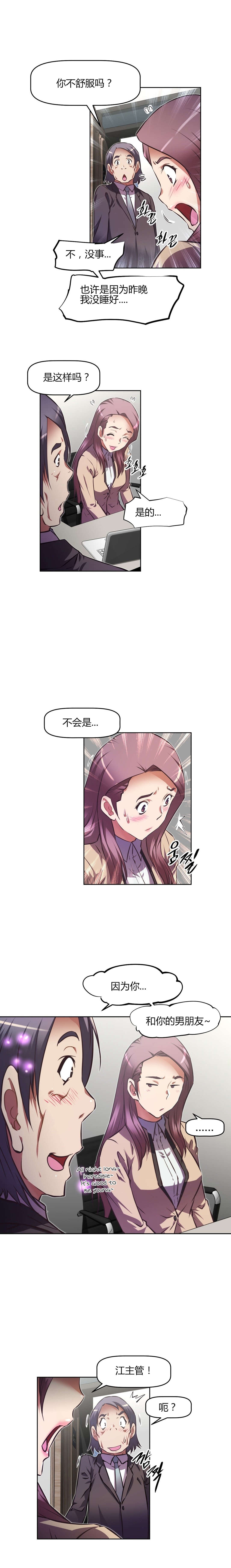 本能觉醒韩漫漫画,第138章：满足2图