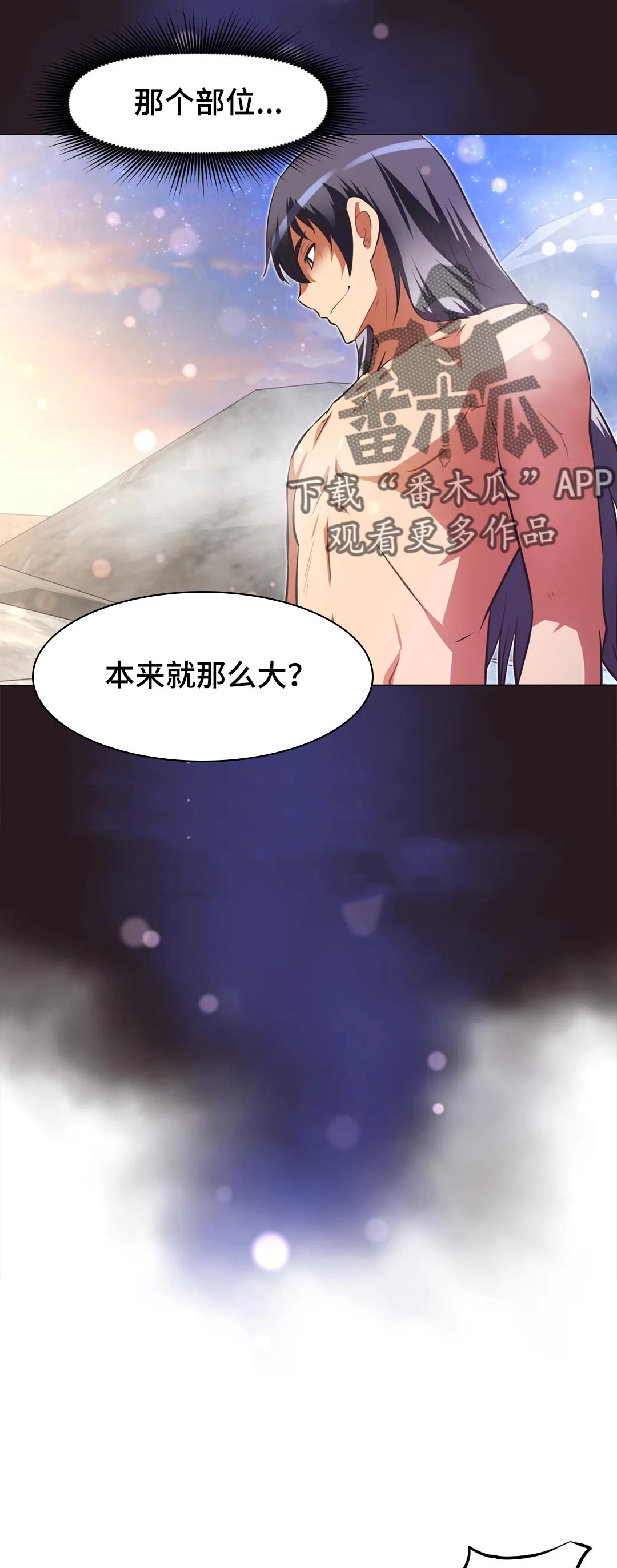 本能觉醒漫画百度云漫画,第207章：帮帮我1图