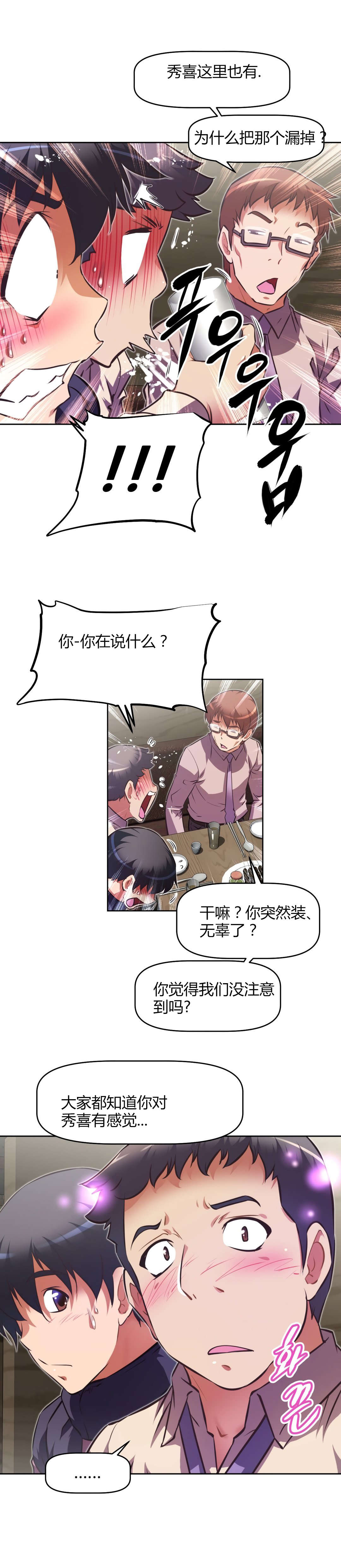 本能觉醒韩漫漫画,第151章：护送1图