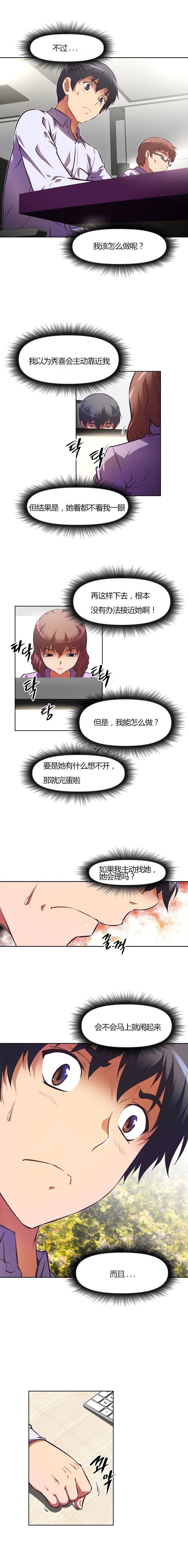 本能1992完整版在线免费播放漫画,第96章：喝酒1图