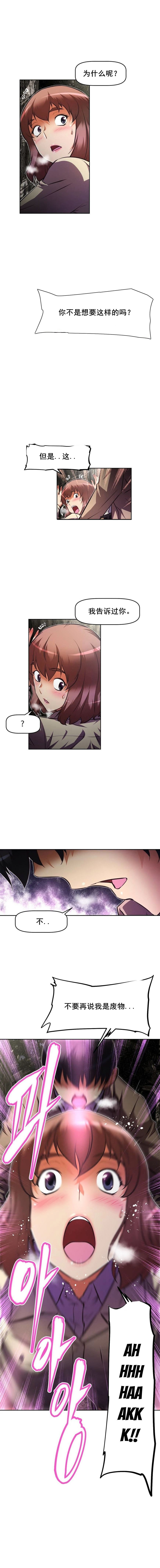 本能觉醒漫画,第98章：目的2图