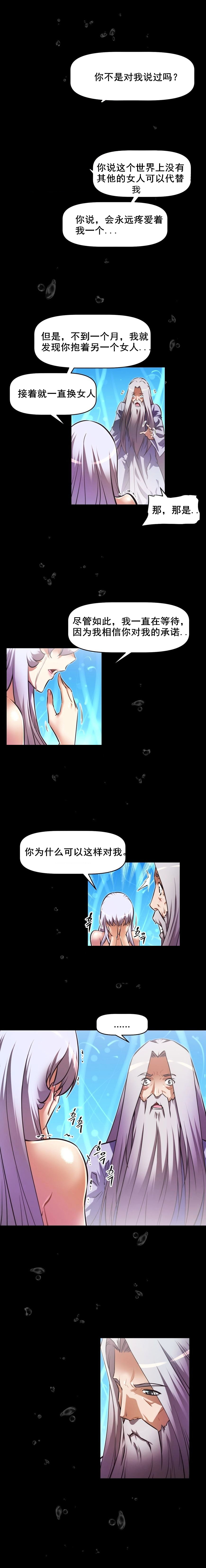 本能觉醒漫画百度云漫画,第91章：醒来1图