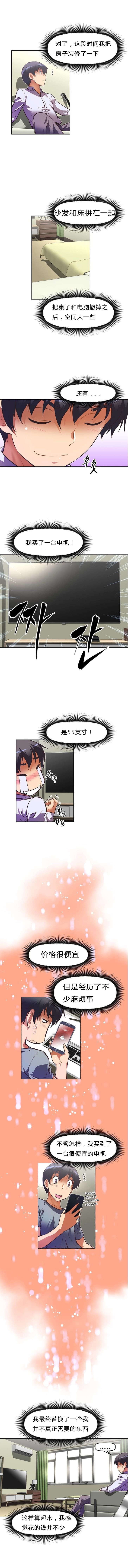 本能觉醒漫画,第80章：绑架2图