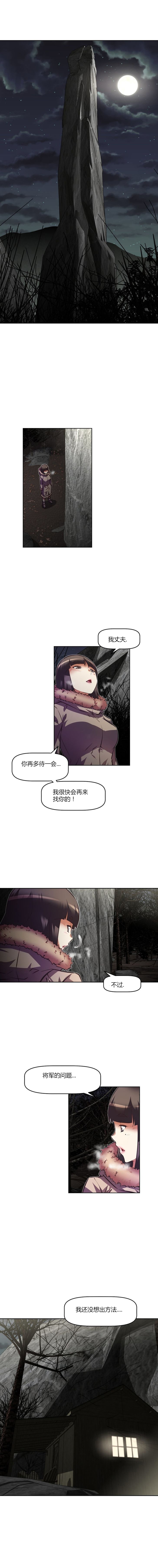 本能觉醒漫画在线阅读漫画,第93章：孩子1图