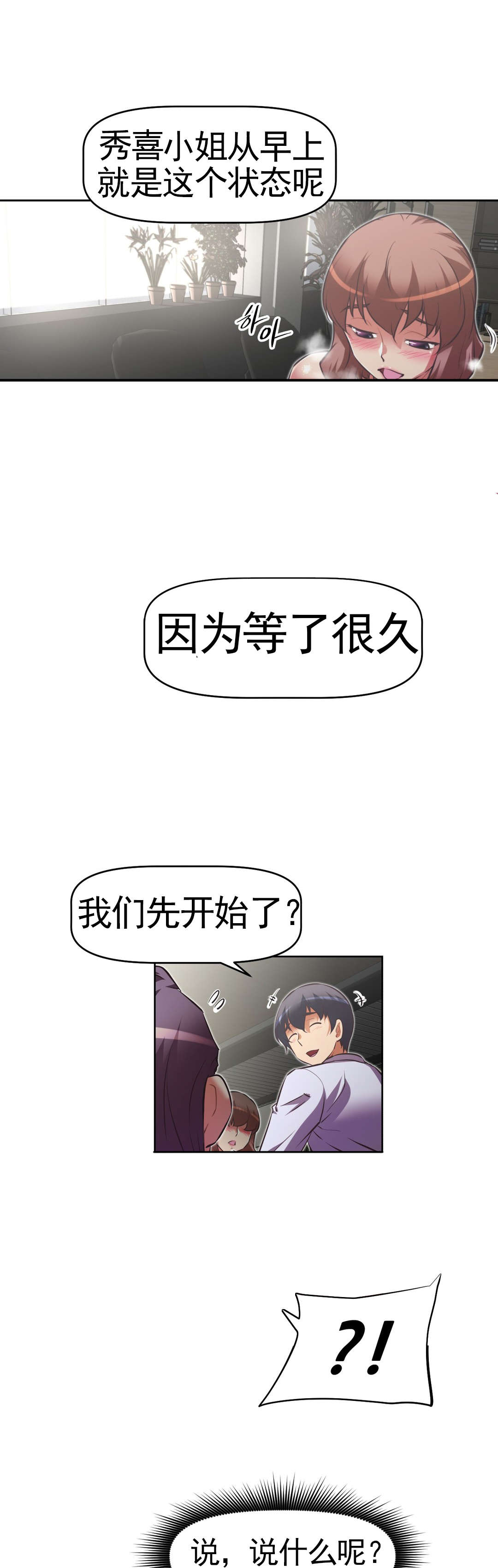 本能觉醒漫画百度云漫画,第171章：见一见2图