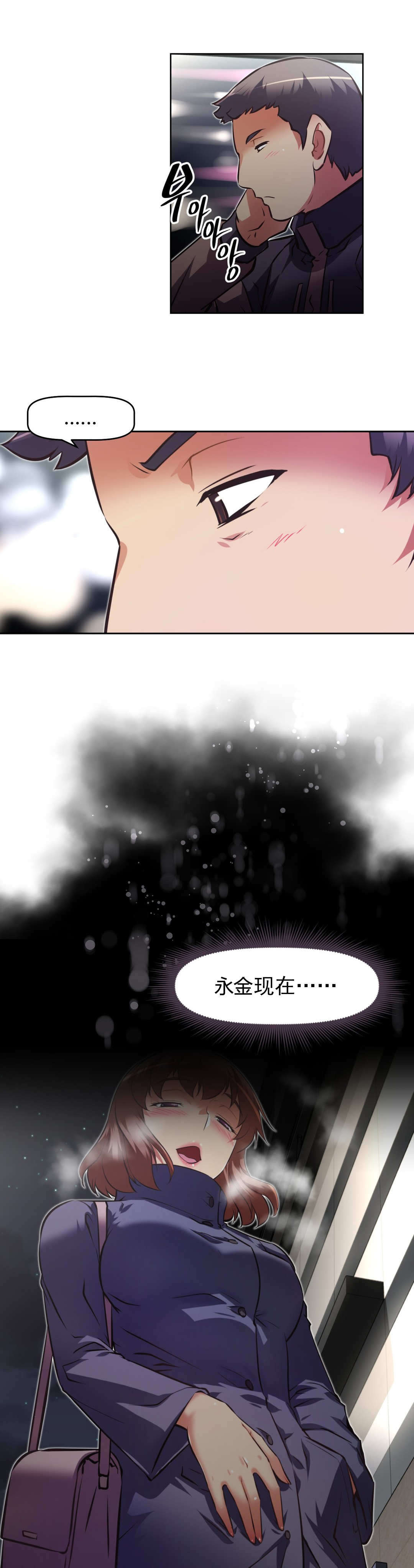 本能觉醒漫画百度云漫画,第178章：主动2图