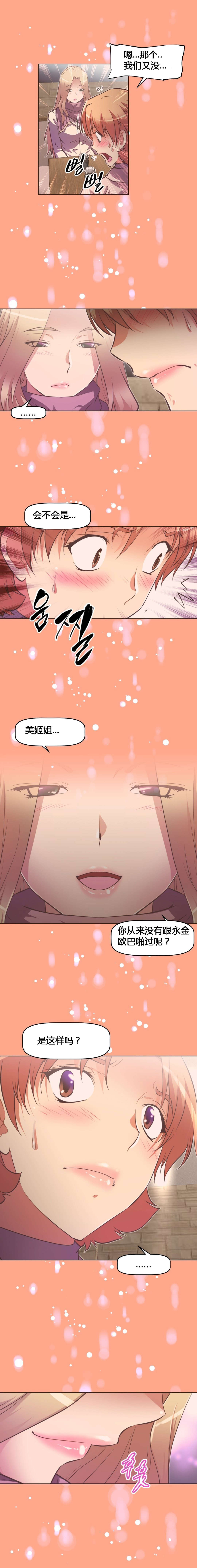 本能觉醒漫画在线阅读漫画,第128章：争夺1图