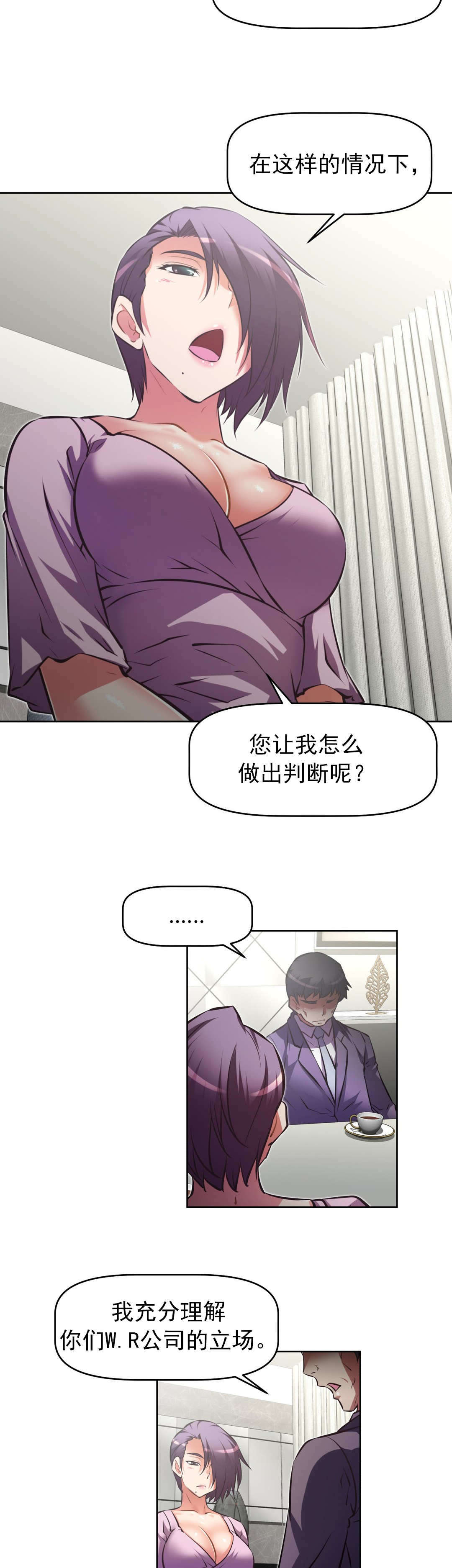 本能觉醒漫画,第179章：成功1图