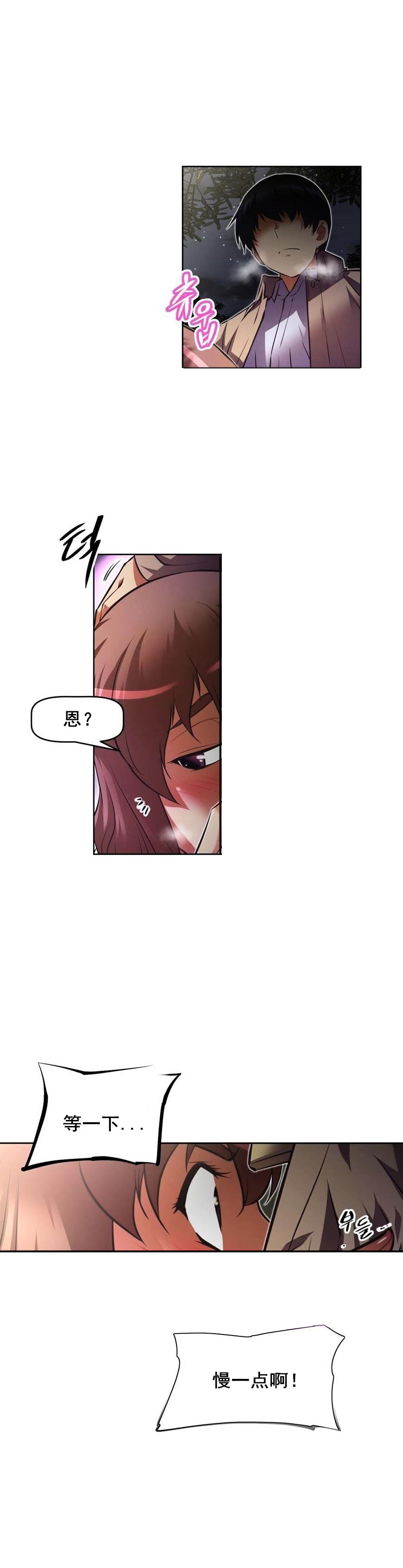 本能觉醒漫画,第98章：目的1图