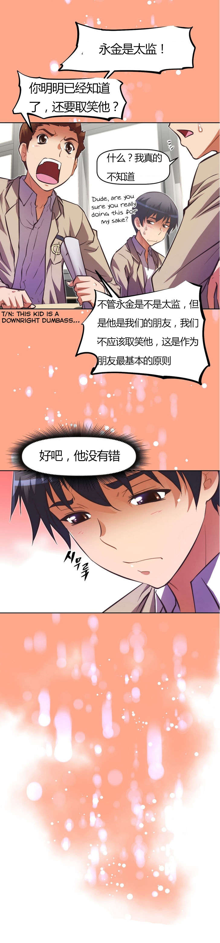 本能觉醒漫画,第60章：能量1图