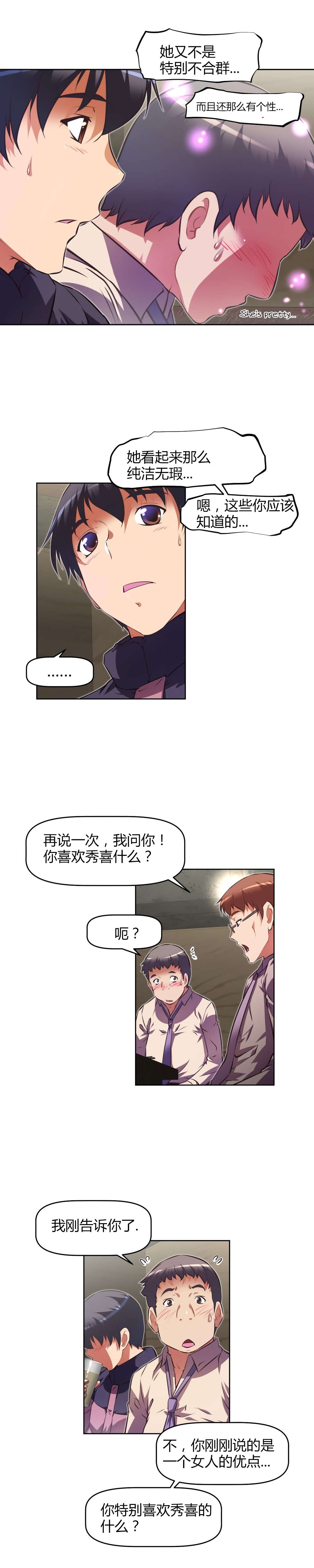 本能觉醒漫画在线阅读漫画,第151章：护送1图