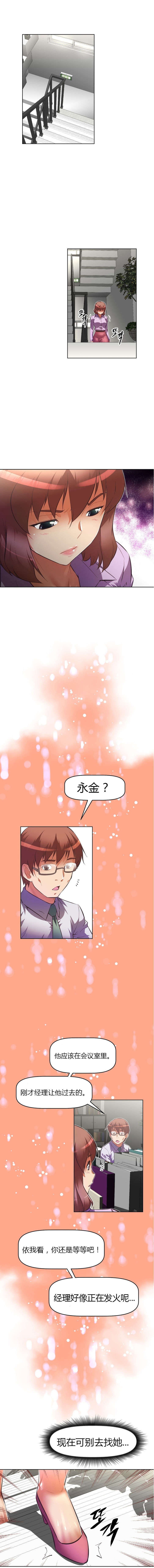 本能觉醒漫画在线阅读漫画,第69章：滚1图