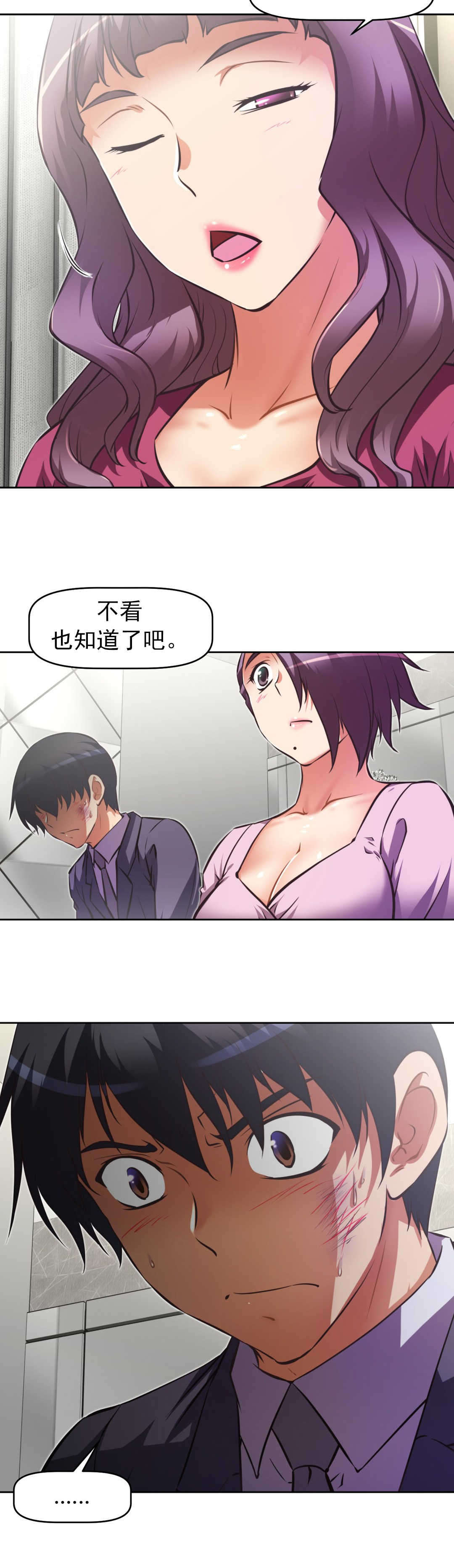 本能觉醒漫画在线阅读漫画,第174章：前辈？1图