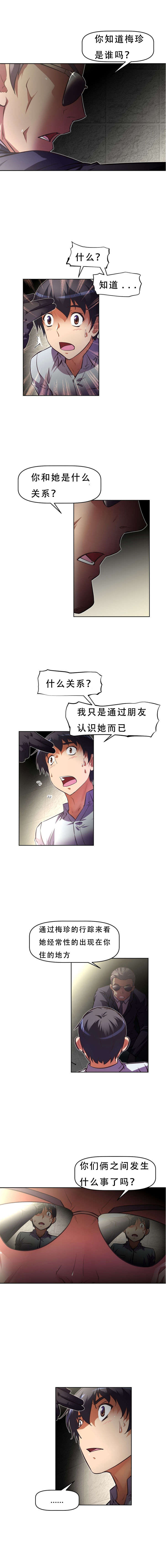 本能觉醒漫画,第81章：想你了1图