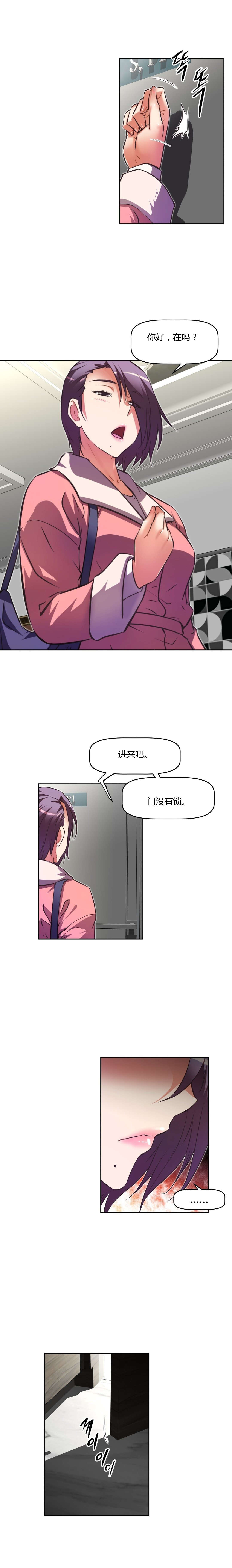 本能觉醒漫画百度云漫画,第132章：交易2图