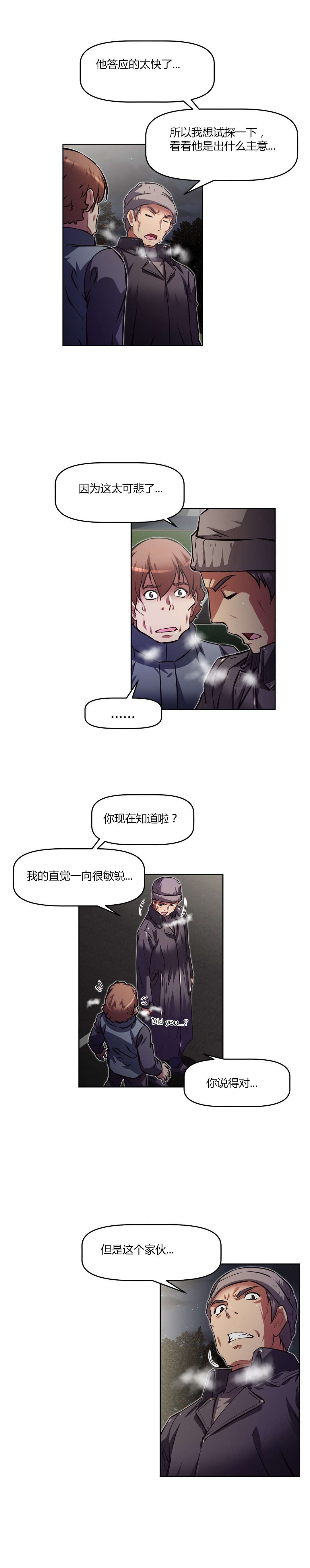 本能觉醒漫画在线阅读漫画,第146章：生死1图