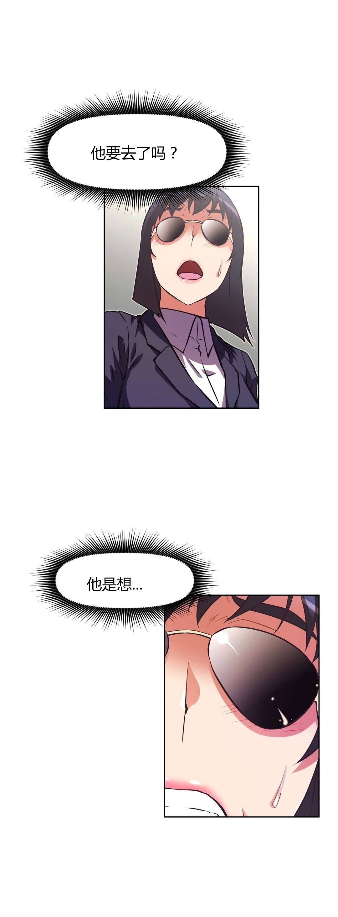 本能觉醒漫画,第122章：再次1图