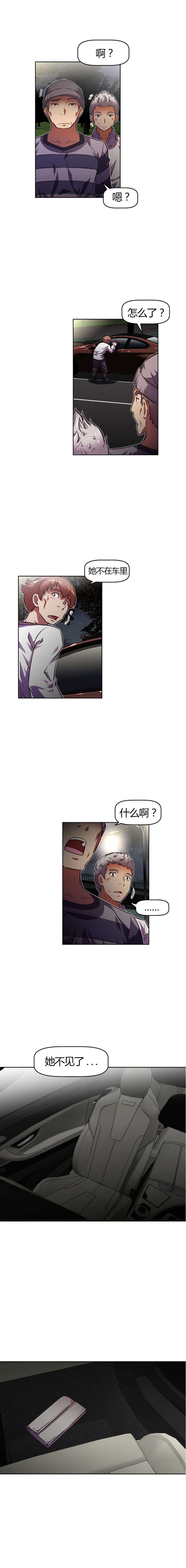 本能觉醒漫画,第78章：误会2图