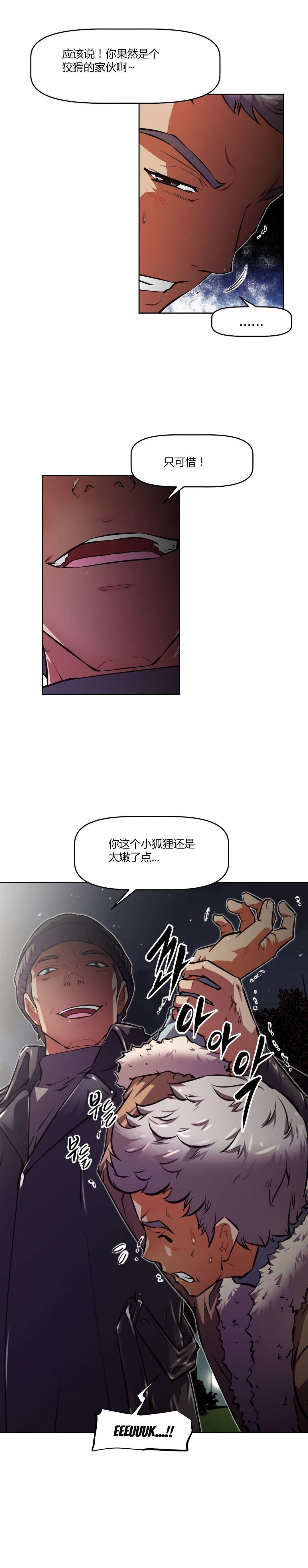 本能觉醒漫画,第145章：误解1图